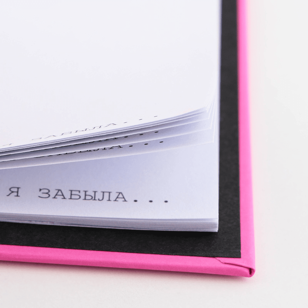 Бумага для заметок "Набор склерозницы",150x75 мм, розовый - 5