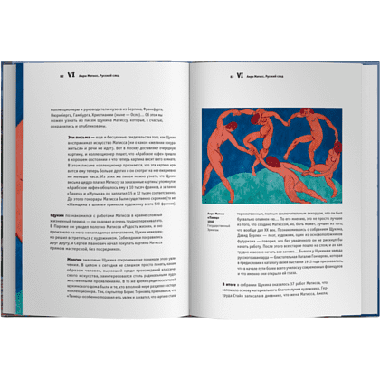 Книга "Циничное искусствоведение", Армен Апресян - 6