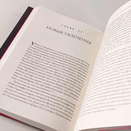 Книга "Сюрреально, или Удивительная жизнь Гала Дали", Мишель Кляйн - 9