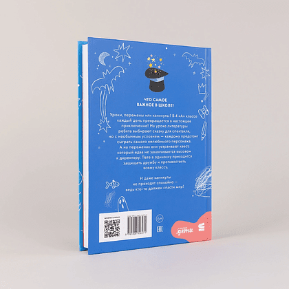 Книга "В школе снова перемены", Юлия Асланова - 4