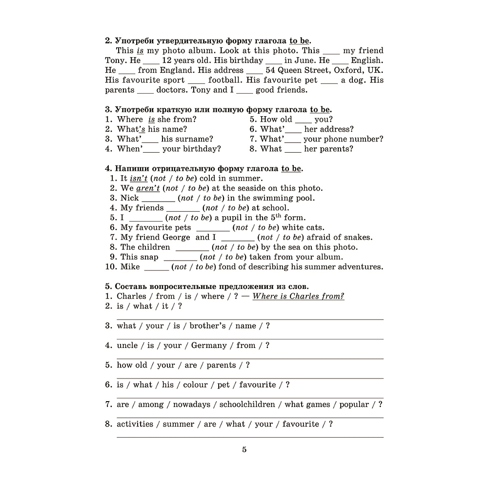 Книга "Английский язык на "отлично". 6 класс: пособие для учащихся учреждений общего среднего образования", Мария Котлярова - 4