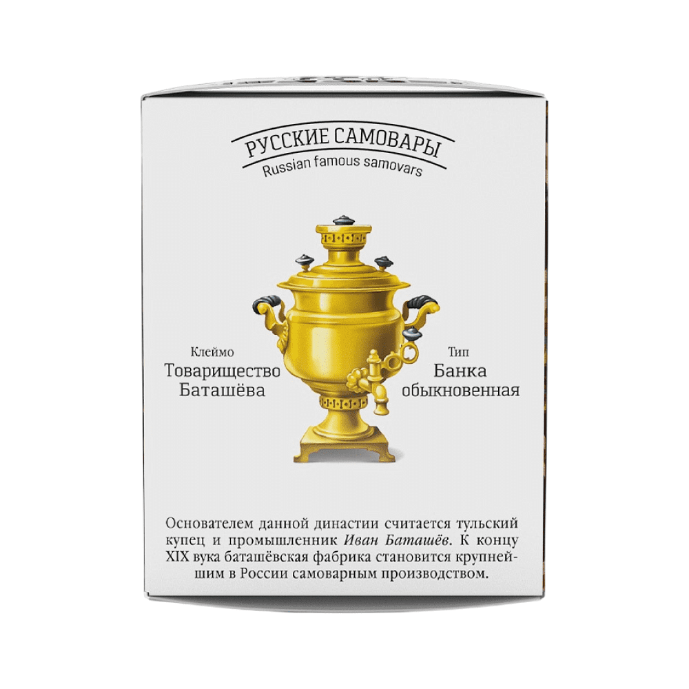 Чайный напиток "Сугревъ. По-Тульски", 25 г - 4