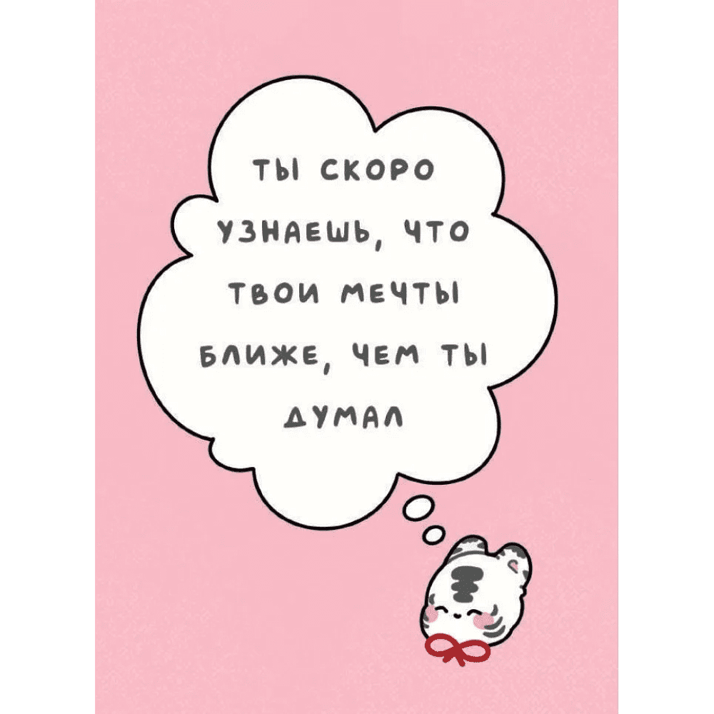 Книга "Лапки-царапки. Звериный оракул", kumihokai - 8