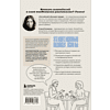 Книга "Английский в большом городе. Как сделать язык частью жизни? Учим каждый день в своем ритме!", Алина Солодкова - 2