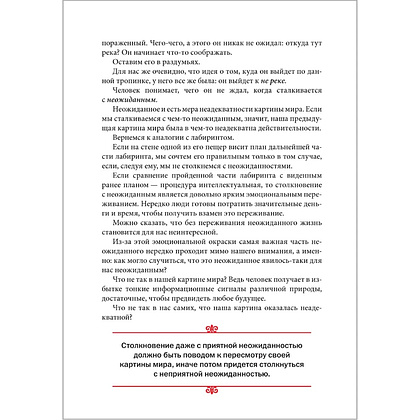 Книга "Искусство управленческой борьбы" (иллюстрированное издание), Владимир Тарасов - 24