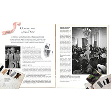Книга "Dior навсегда. История Дома моды Кристиан Диор", Катрин Ормё