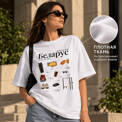 Футболка унисекс "Libra. Беларус", M-L, х/б, оверсайз, белый - 2