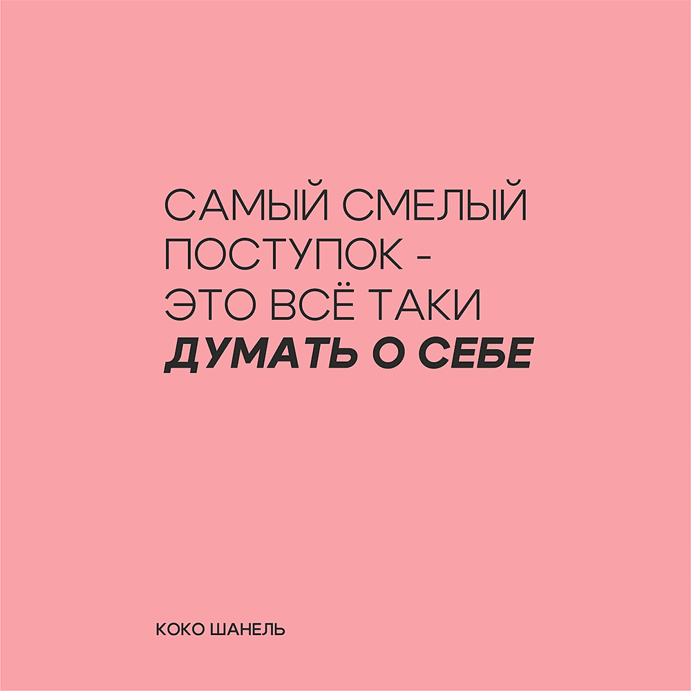 Ежедневник недатированный "Коко Шанель", А5, светло-розовый, кремовый блок в линейку - 2