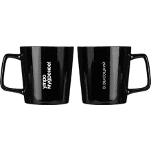 Кружка «Утро мудренее! В. Высоцкий», 320 мл, черный