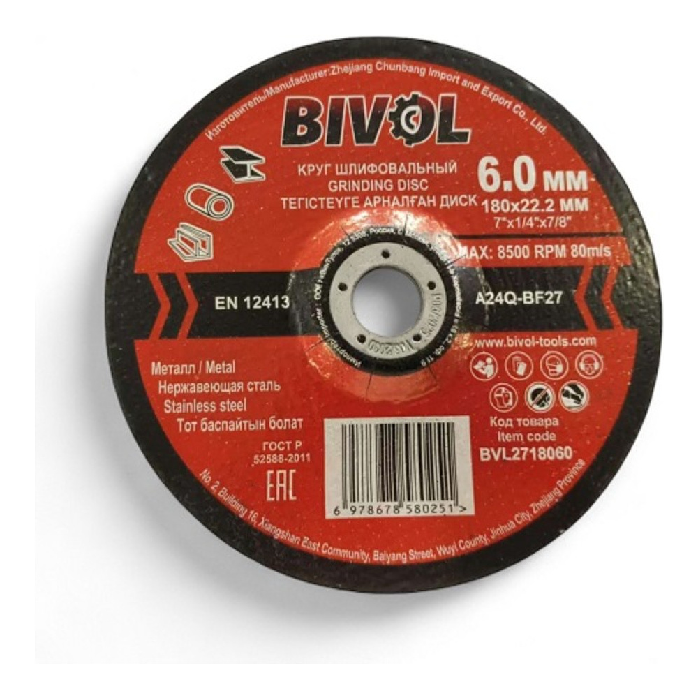 Круг шлифовальный по металлу BIVOL T27-180х6,0х22,2 мм