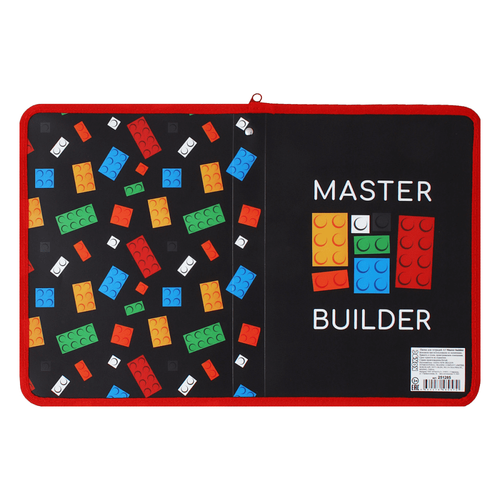 Папка для тетрадей "Master builder", А5+, черный - 2