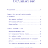 Книга "Меня никто не любит! Где найти поддержку, когда ты никому не нужен", Анастасия Кайтукова - 14