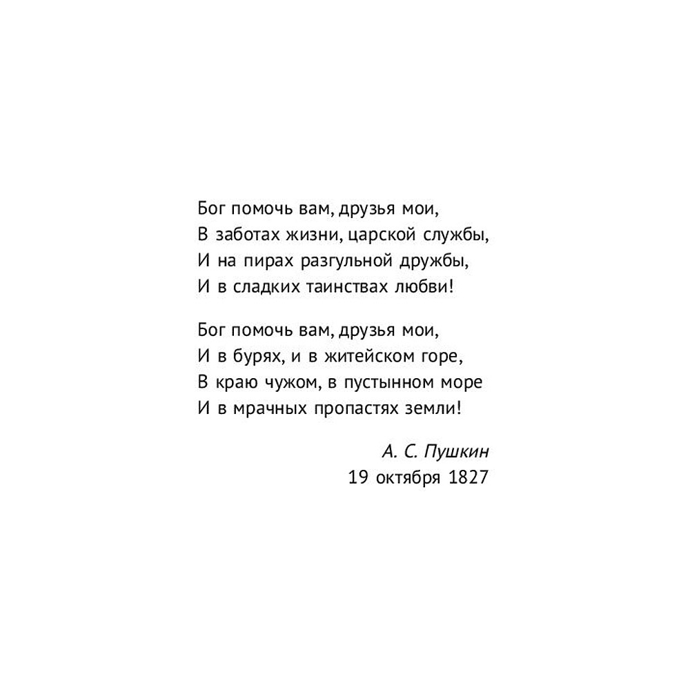 Книга "Пушкин, помоги!", Валерий Печейкин - 3