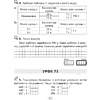 Математика. 4 класс. Шаг за шагом. Рабочая тетрадь. Часть 2, Кузьмицкая Е.Н., Аверсэв - 6