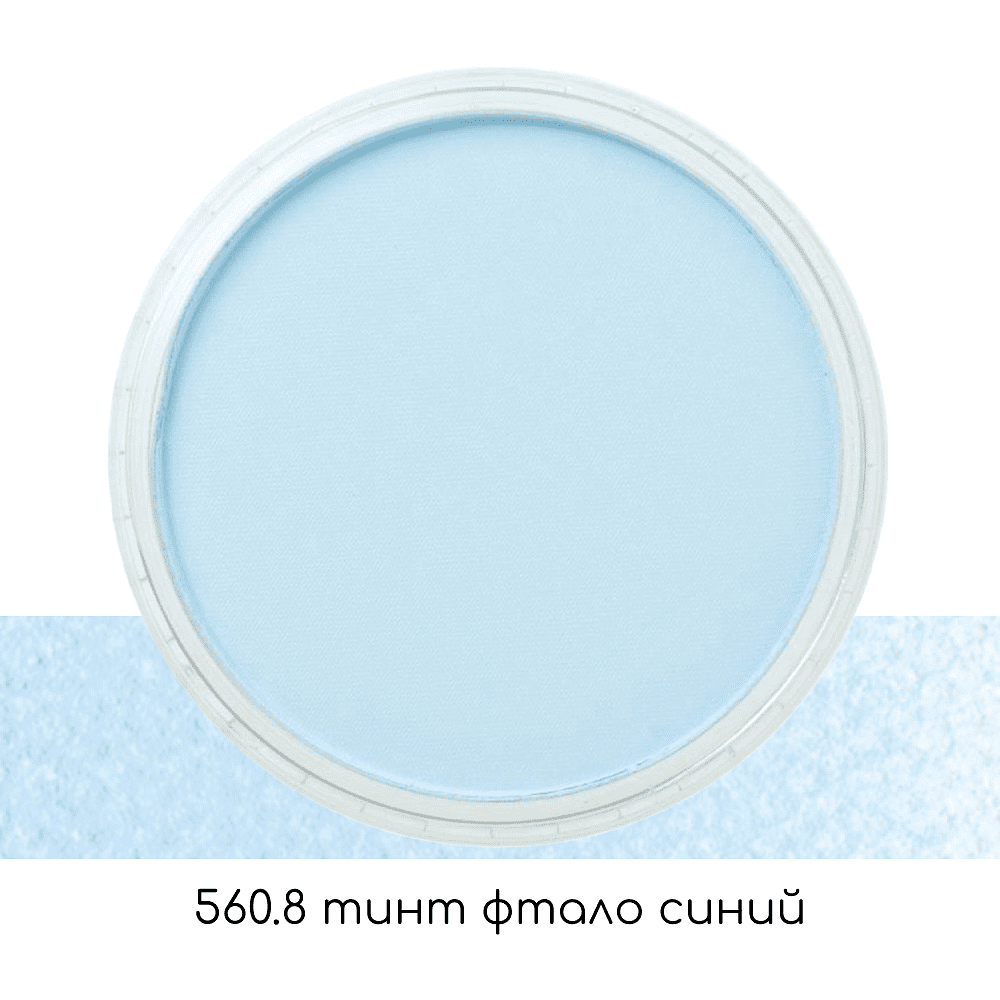 Ультрамягкая пастель "PanPastel", 560.8 тинт фтало синий - 2