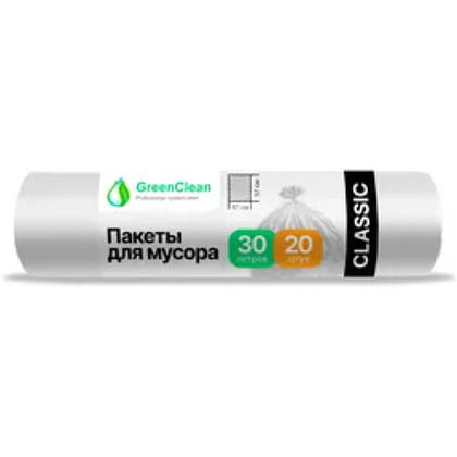 Мешки для мусора GreenClean Classic, 30 л, 20 шт/рулон, ПНД, 6 мкм, 47х57 см, белый