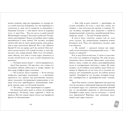 Книга "Белые искры снега (часть 2)", Анна Джейн - 4