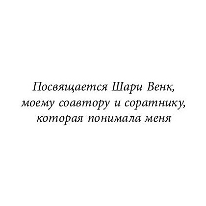 Книга "Быть победителем. Беспощадная гонка на пути к совершенству", Тим Гровер - 3