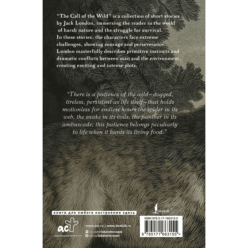 Книга на английском языке "The Call of the Wild", Джек Лондон - 2