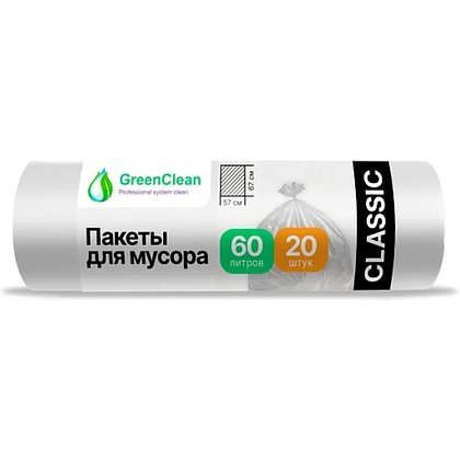 Мешки для мусора 30л 20шт/рулон ПНД GreenClean Classic 6мкм 47*57см цв.белый