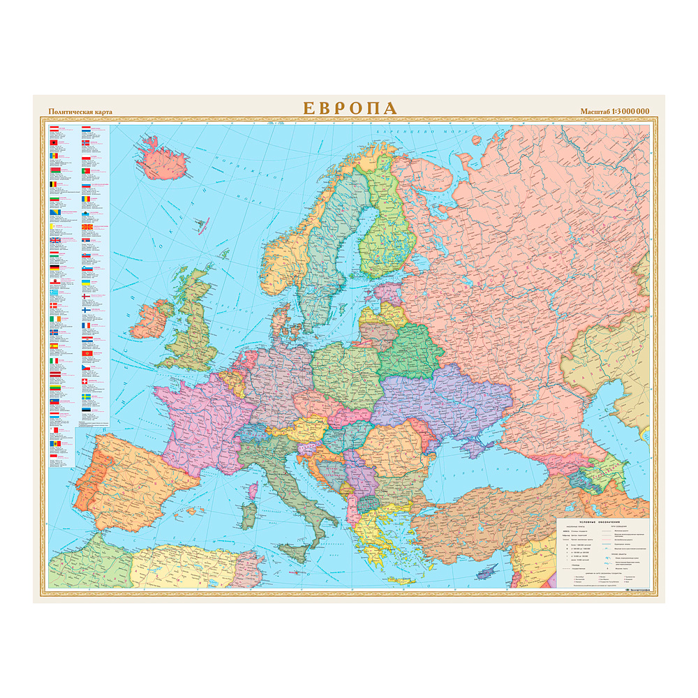 Карта настенная "Европа. Политическая", 96x66 см, с держателем
