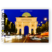 Открытка дизайнерская "L'arc de Mogilev", 148х105 мм