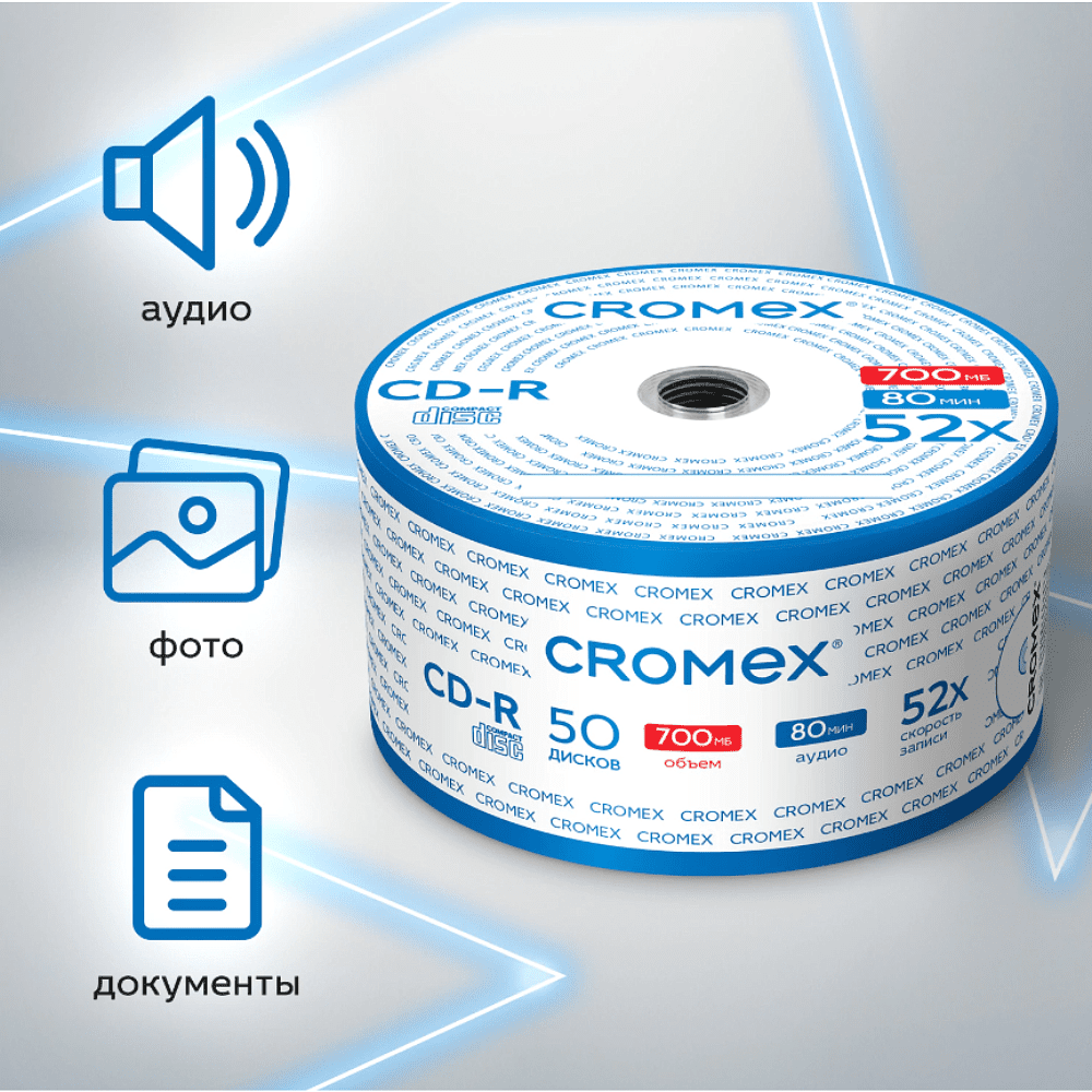 Диск CD-R Cromex, 700 Mb, Bulk, 50 шт - 4