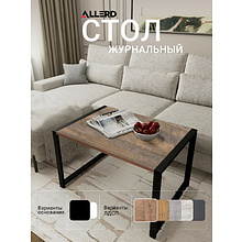 Стол журнальный ALLERD RION, черный муар, Австралийское дерево