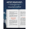 Книга "Springbooks. Мне больно, и я не знаю почему. Как работа с внутренним ребенком помогла мне перенастроить жизнь", Хо Сон Ким - 6