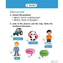 Книга "Английский язык. 1-4 кл. Читаем о Беларуси", Седунова Н.М., Морозова О.А., Сухаревская О.В.