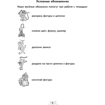 Математика. 1 класс. Факультативные занятия. Решение текстовых задач. Рабочая тетрадь, Герасимов В.Д., Аверсэв - 3