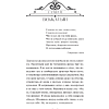 Книга "Вечные истории. Капитанская дочка", Александр Пушкин - 5