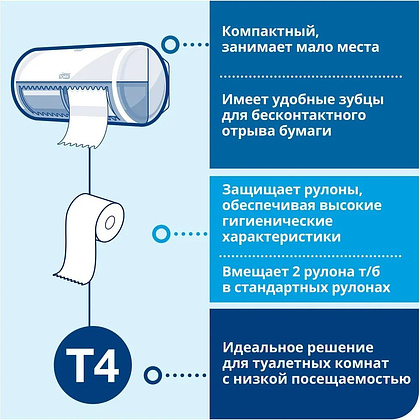 Бумага туалетная Tellus Премиум, T4, 8 рул, 23 м, 2 слоя - 10