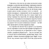 Книга "Счастливцы", Евгения Басова - 4