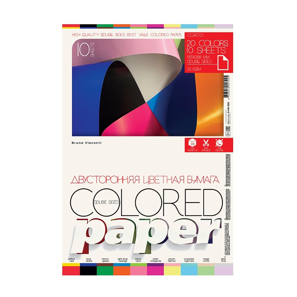 Набор цветной бумаги "Bright Colors", А4, 20 цветов, 10 листов, мелованный, двусторонний