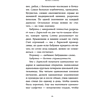 Книга "Кот Блед", Марина Степнова - 7