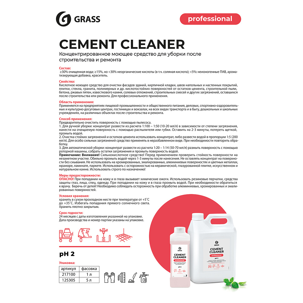 Средство моющее после ремонта "Cement Cleaner", 5 л - 2