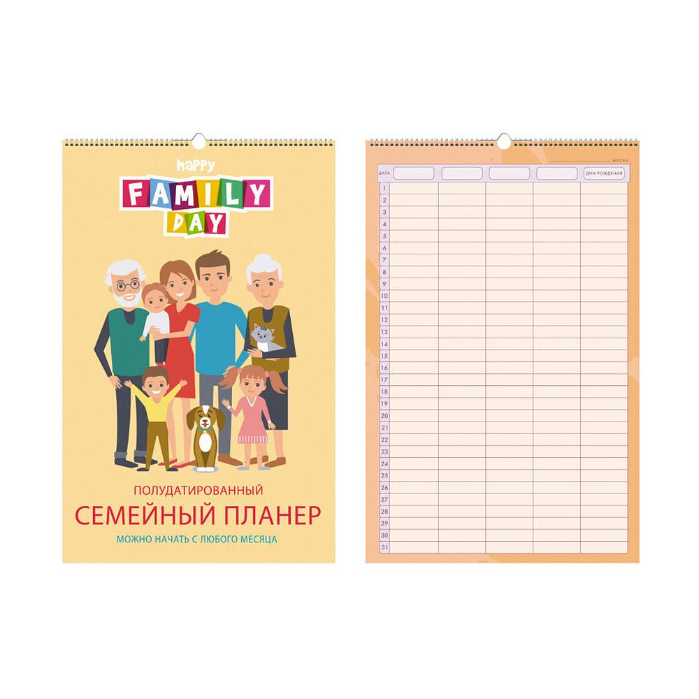 Календарь-планер настенный "Family time", 28x43.5 см, 6 листов, бежевый