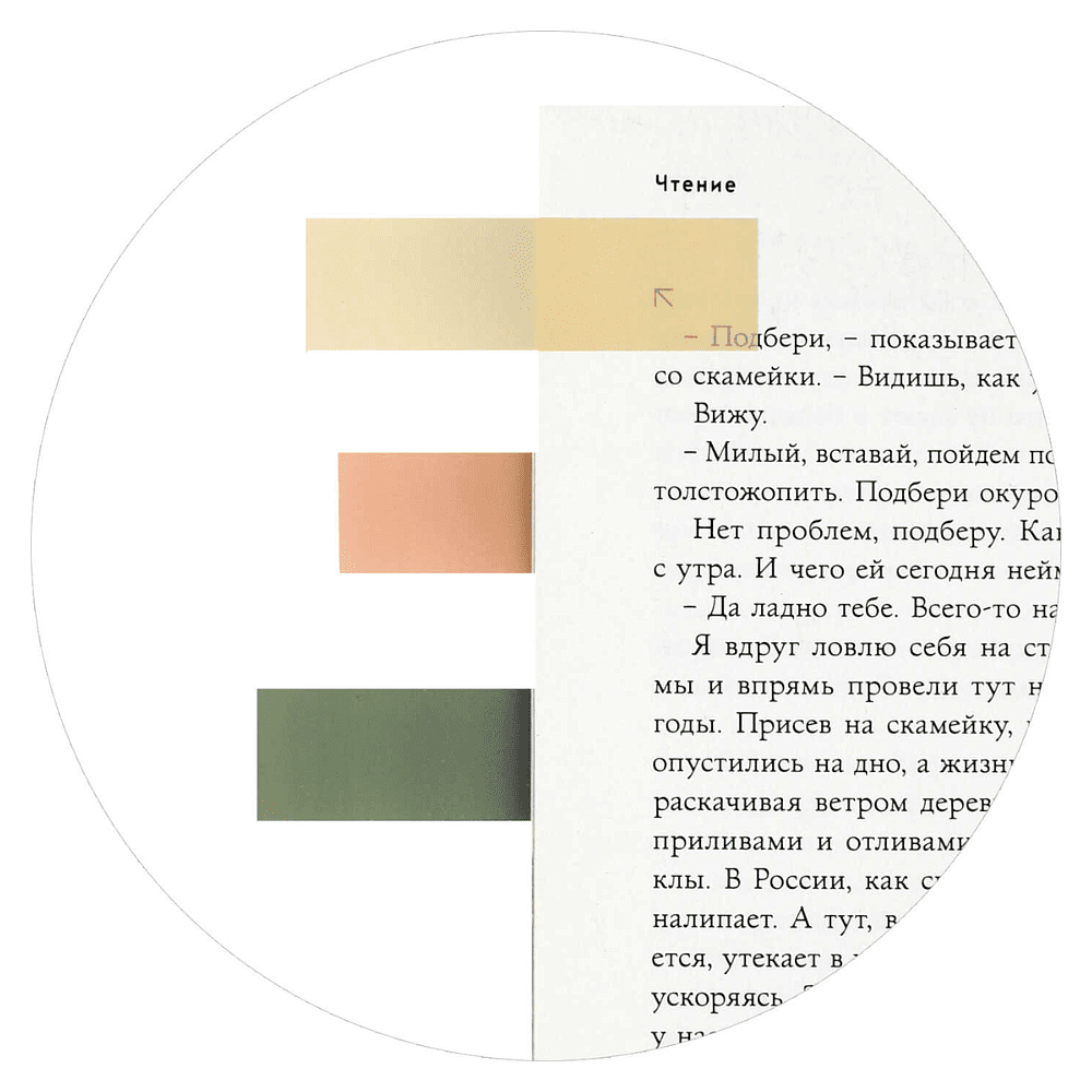 Закладки пластиковые "Для книголюбов", 50x15 мм, 140 штук - 3