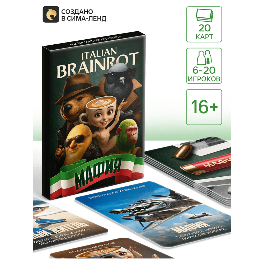 Игра настольная "Мафия Italian Brainrot" - 2