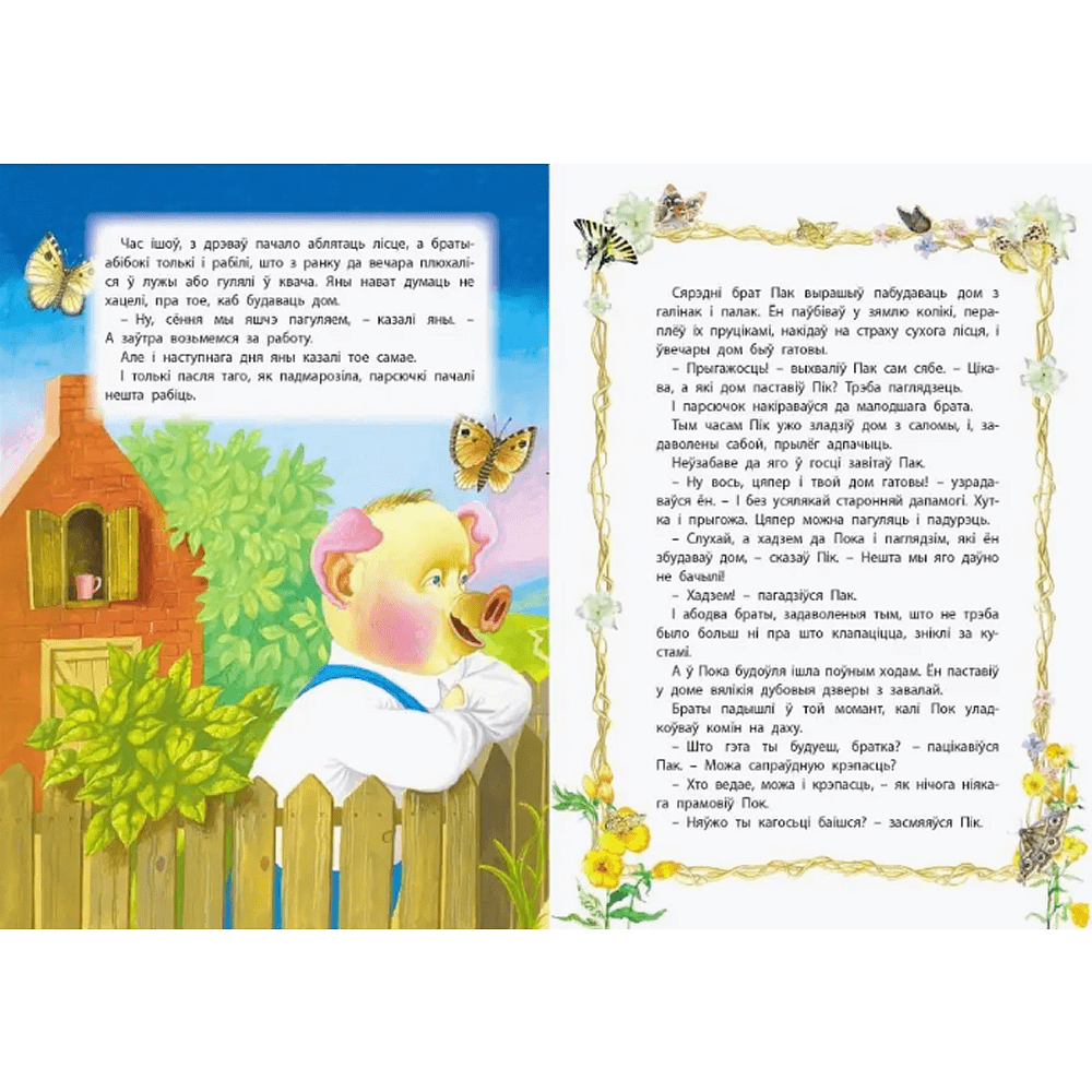 Книга "Залатая шкатулка казак", Алесь Емельянау-Шыловiч - 3