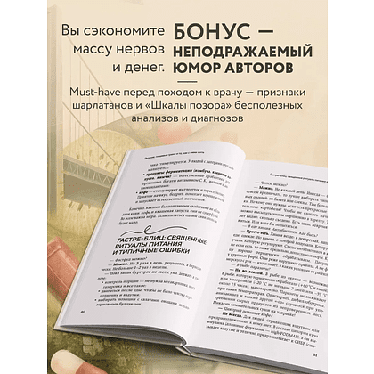 Книга "Исповедь кишечника", Александр Приказчиков, Софья Приказчикова - 4