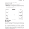 Книга "System Design. Машинное обучение. Подготовка к сложному интервью", Алекс Сюй, Али Аминиан - 18
