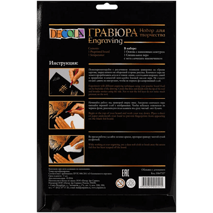 Набор для творчества "Пингвины", 21х29.7 см, гравюра, золото - 2