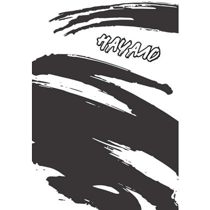 Книга "Сестры Мао", Гэвин Маккри - 5