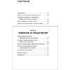 Книга "Муза и алгоритм. Создают ли нейросети настоящее искусство?", Лев Наумов - 8