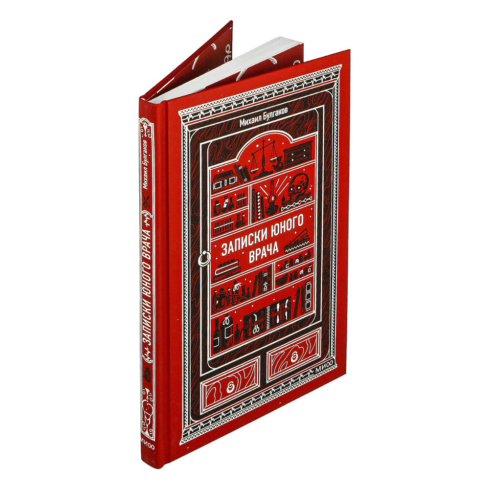 Книга "Вечные истории. Записки юного врача", Михаил Булгаков - 2