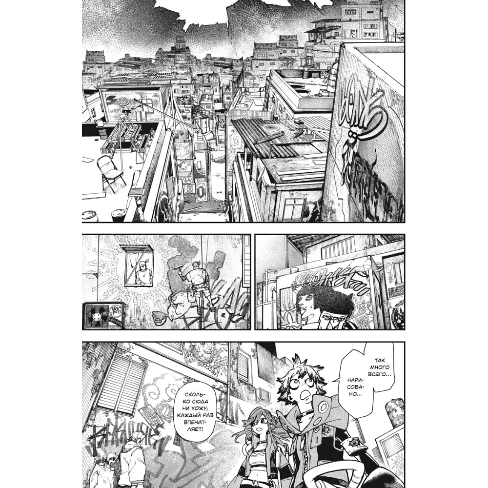 Книга "Gachiakuta. Крутые отбросы. Том 2", Кэй Урана - 3