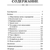 Книга "Этикет для современных женщин. Главные правила хороших манер на все случаи жизни (новое оформление)", Джоди Р. Смит - 3