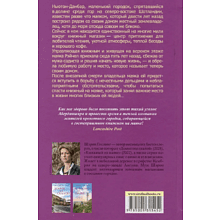 Книга "Книжный на маяке", Шэрон Гослинг